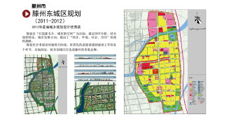 滕州东部片区控制性详规2013年度省优秀城市