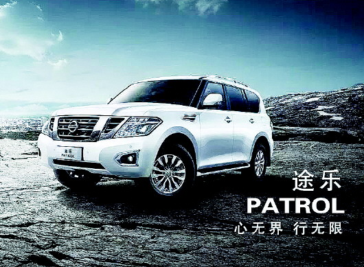 山东首批2018款途乐震撼到店 - 齐鲁晚报数字报刊 sjb.qlwb.com.cn