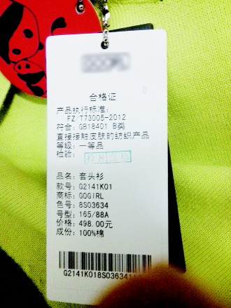 市民在购买衣服时,判断衣服新旧,可以吊牌为参考. 本报记者 韩微闵 