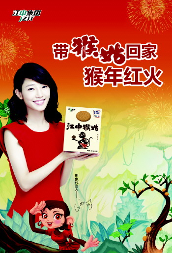 江中集团广告图片