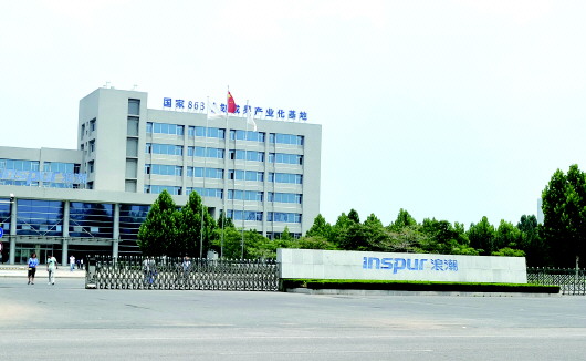 坐落在高新区孙村片区的浪潮产业基地,该片区有上千家重要企业.