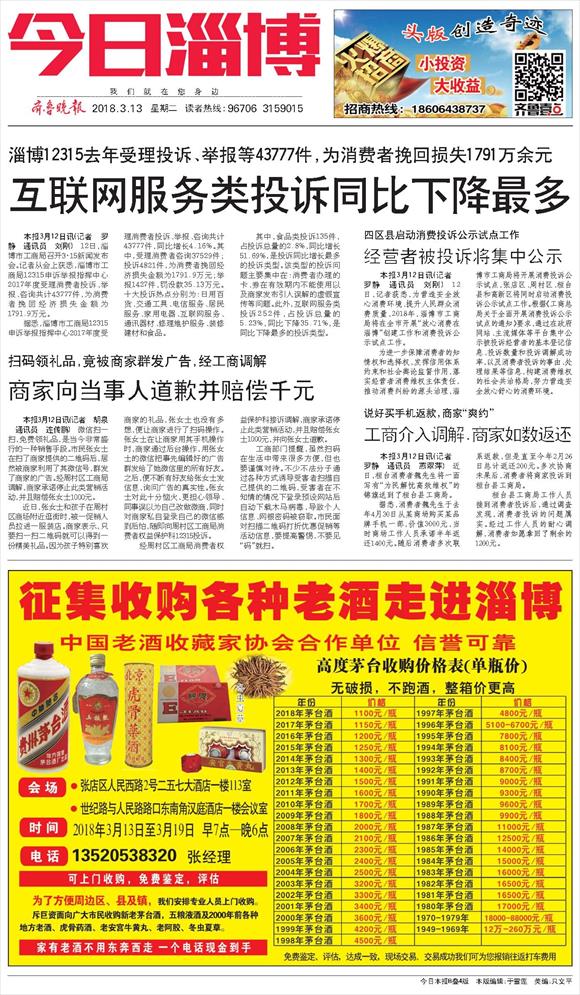 齐鲁晚报数字报刊-sjb.qlwb.com.cn