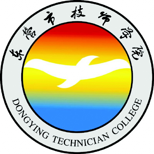 东营市技师学院优势专业及订单教育 