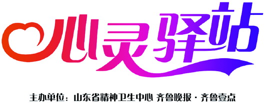 "心灵驿站"系列公益活动启动