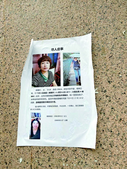 ◥来女士一家住在这座楼的8楼.