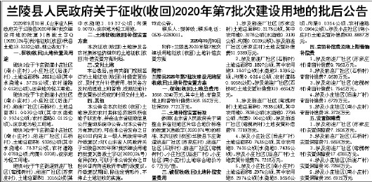 2020山东兰陵县总人口是多少_兰陵县人民医院